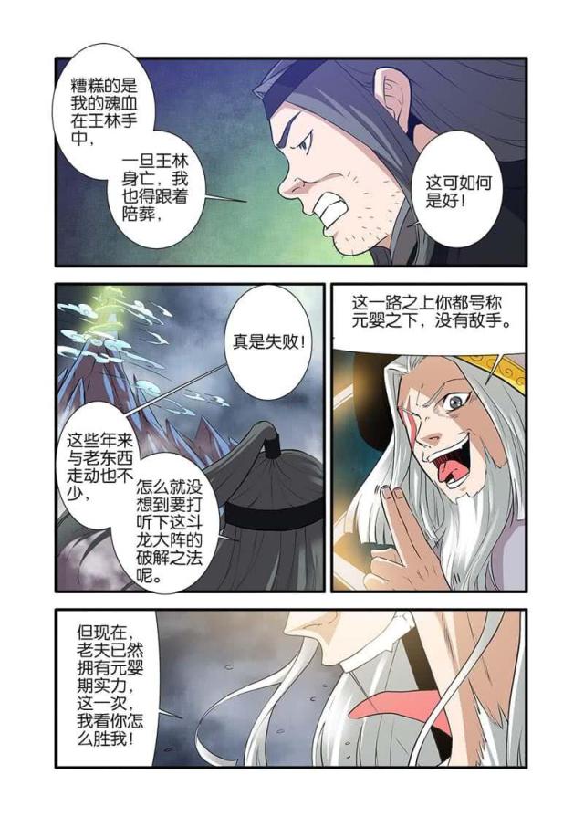 第253话2