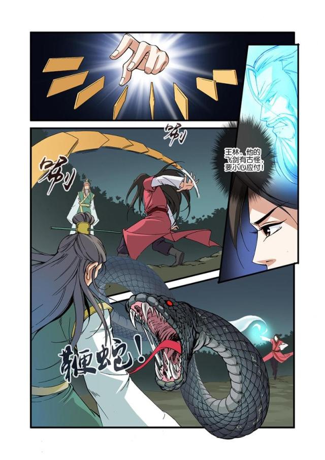 第99话7