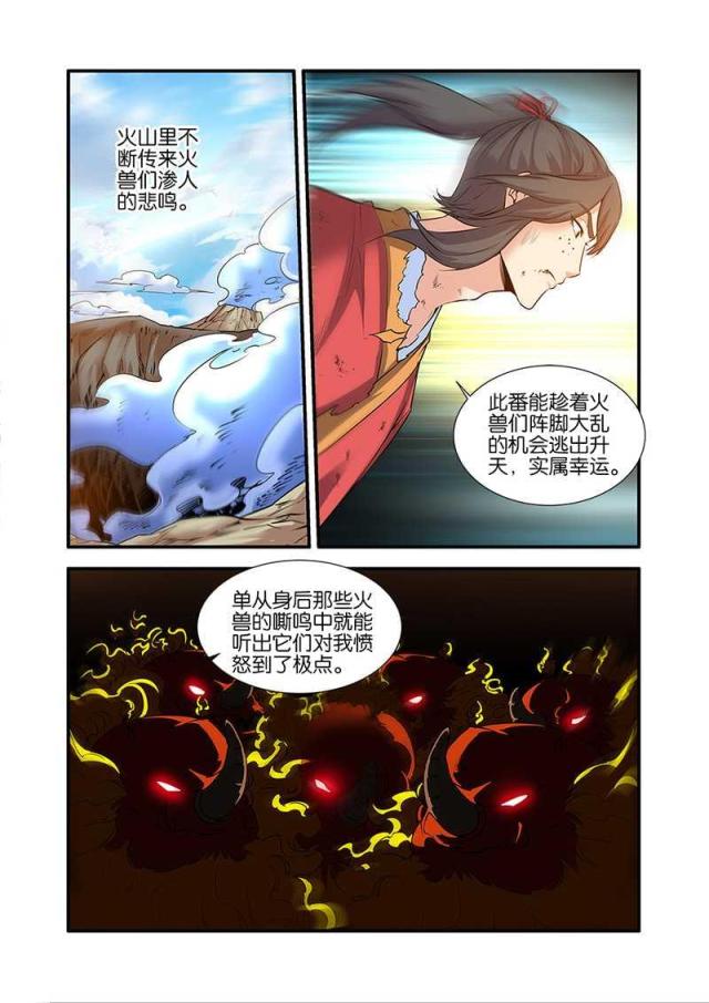 第201话3