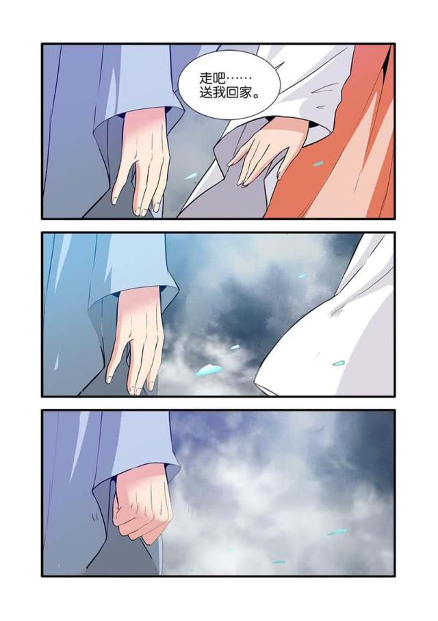 第261话5
