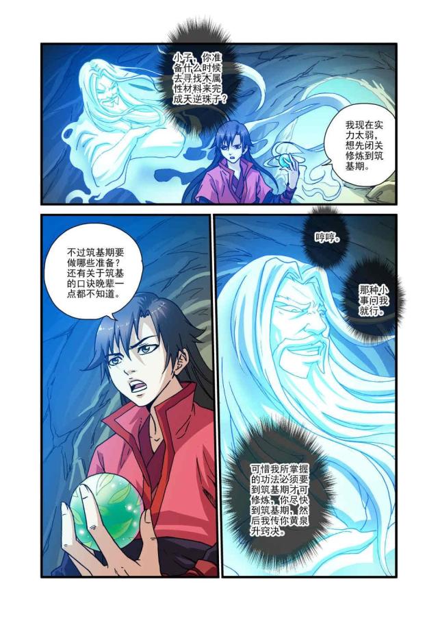 第91话5