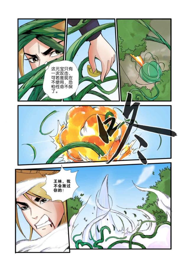 第108话5