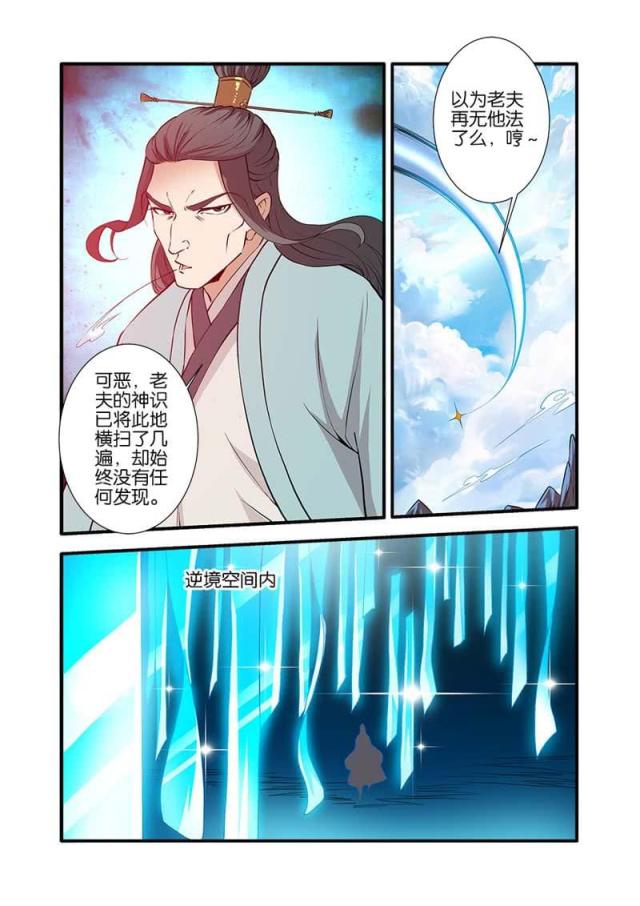 第267话5