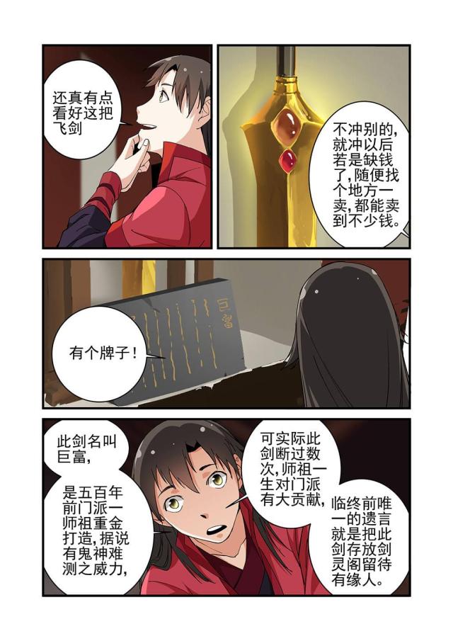 第65话2