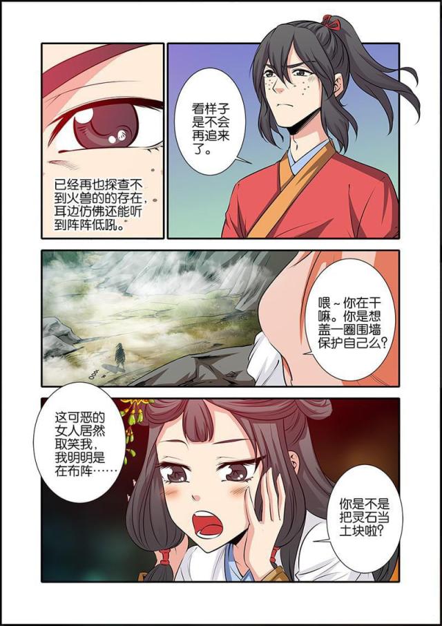 第217话1