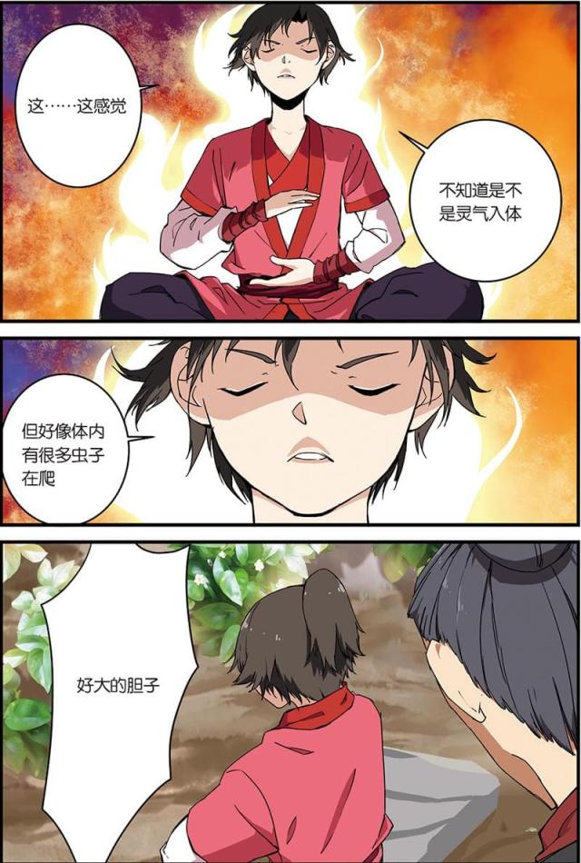 第23话2
