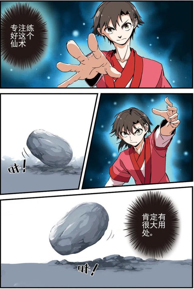 第39话3