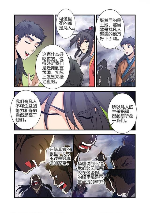 第208话1