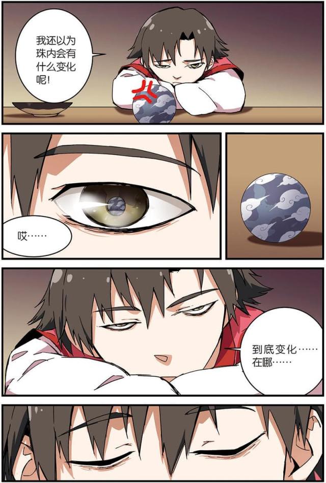 第33话5