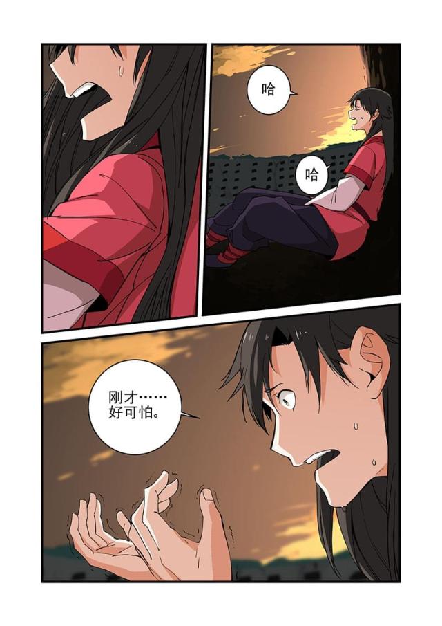 第58话4