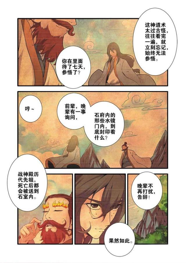 第290话1