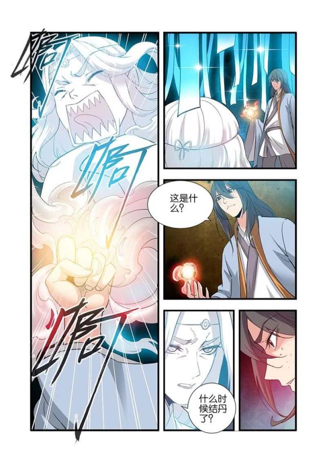 第271话4