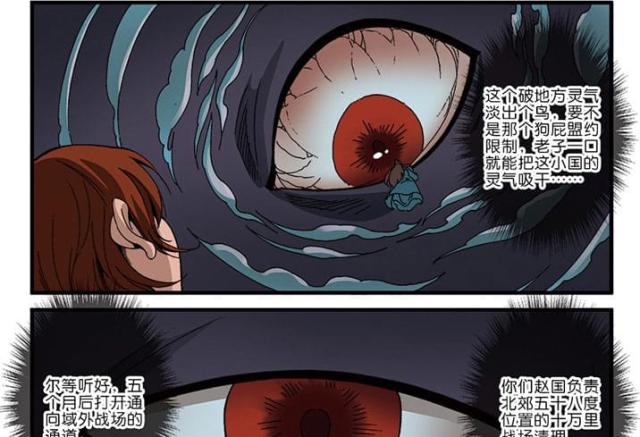 第136话8