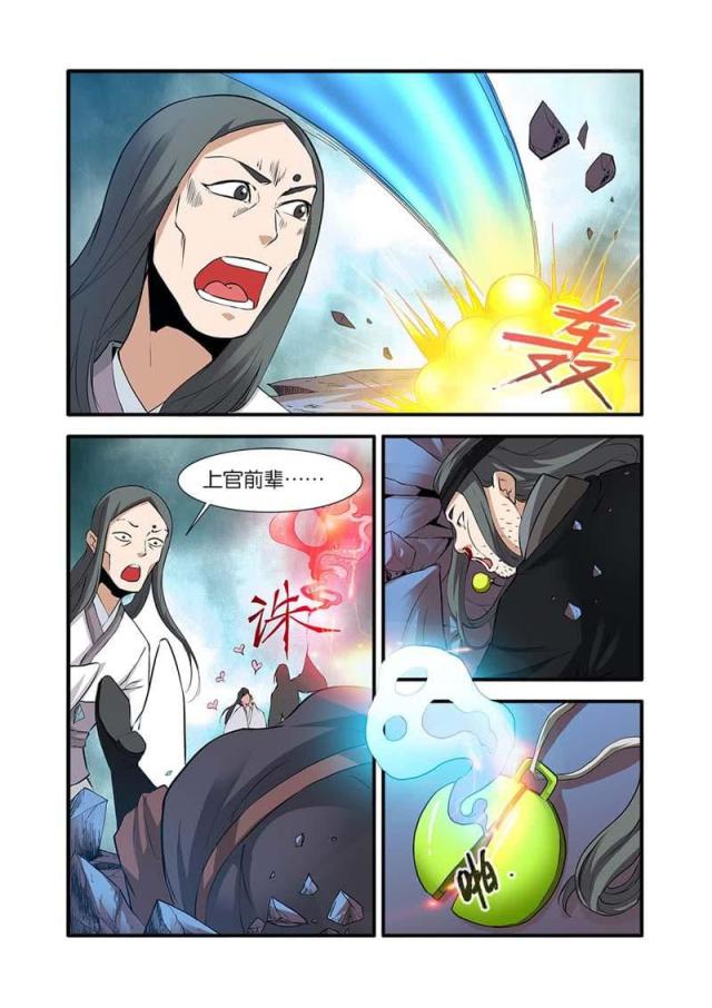 第245话4