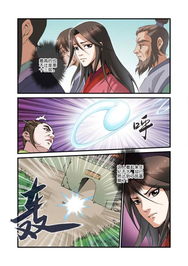 第103话2