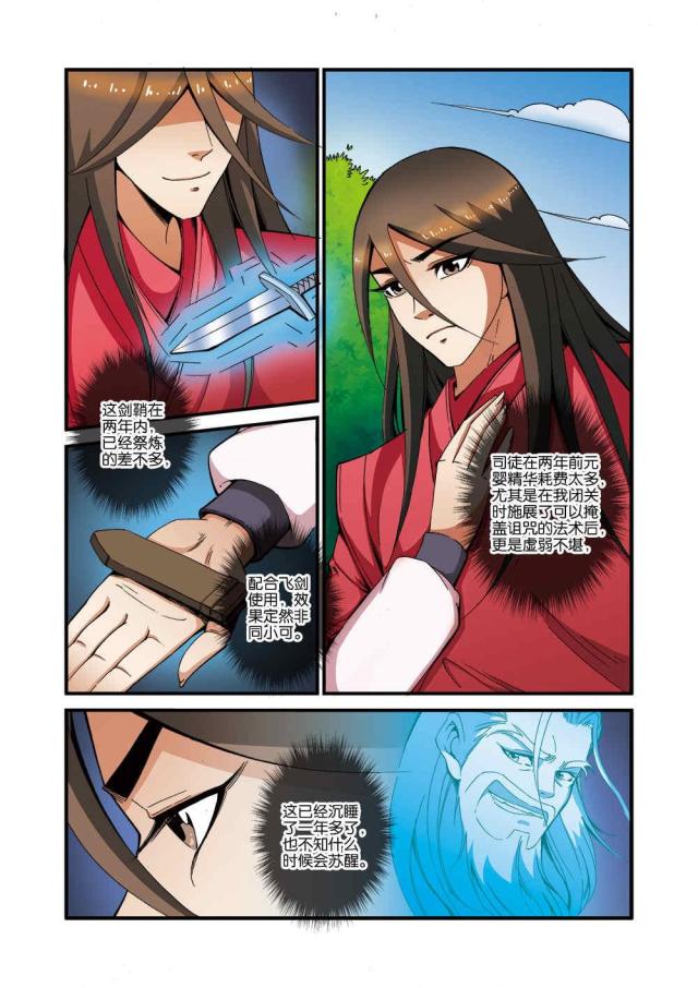 第116话3