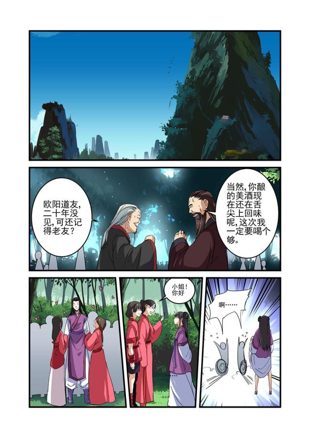 第71话7