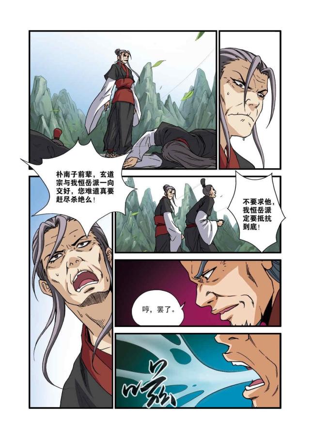 第89话3