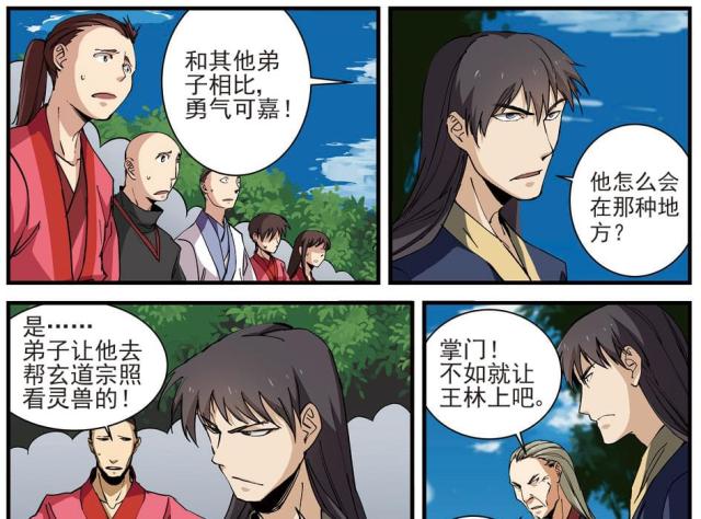 第83话4