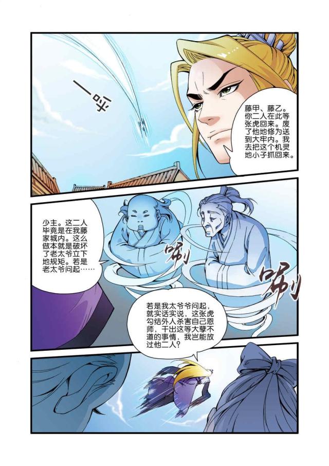 第106话0