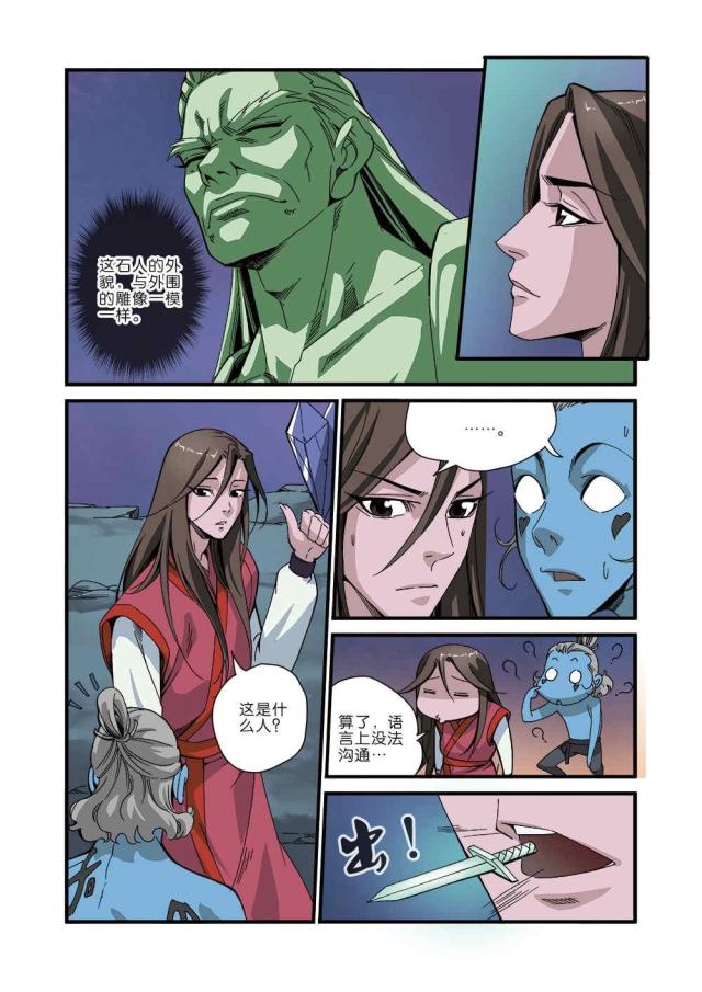 第127话3