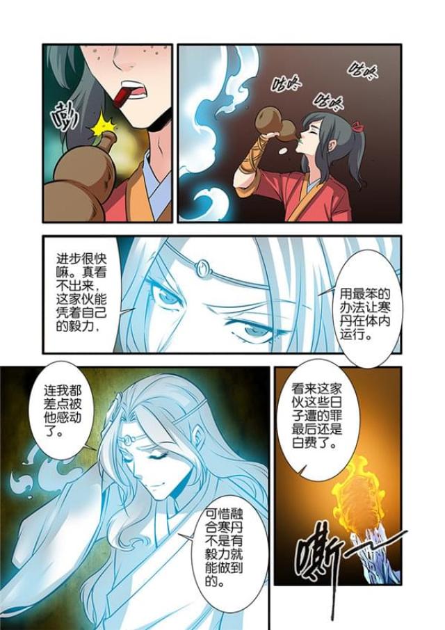 第223话6