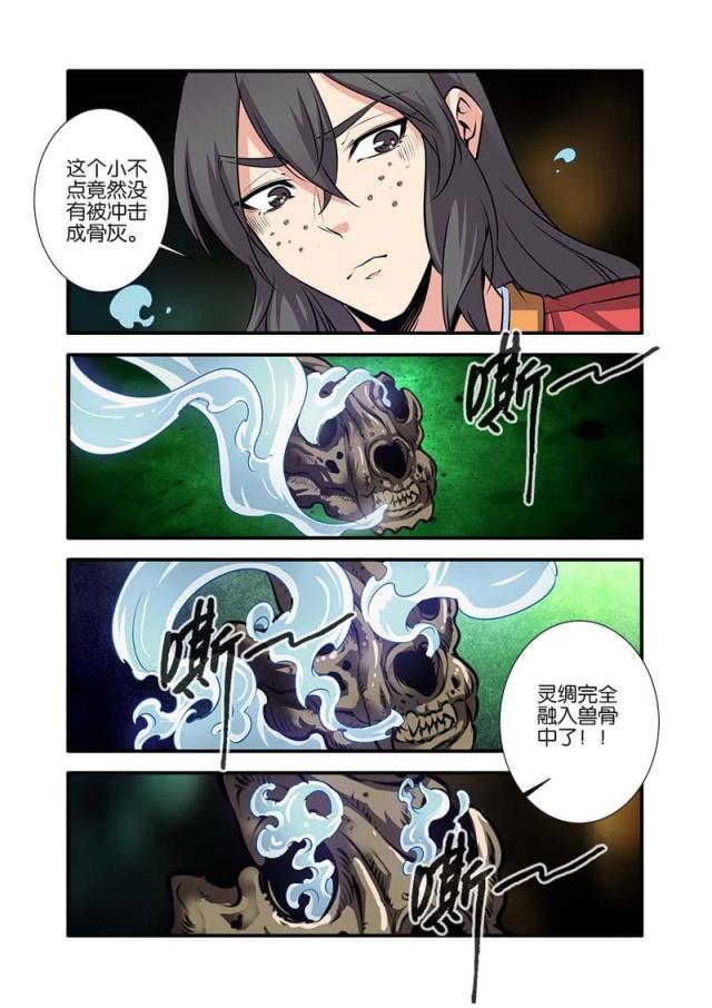 第228话3
