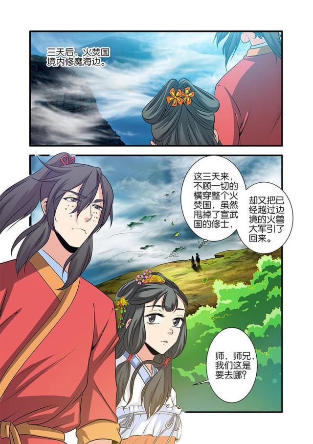 第216话3