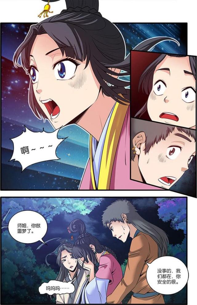 第191话7