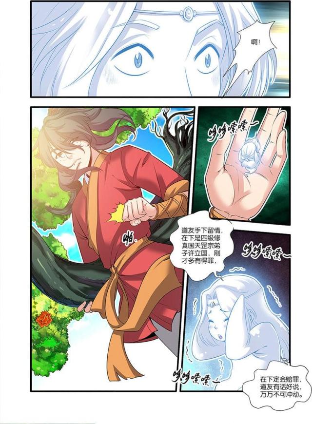 第187话6