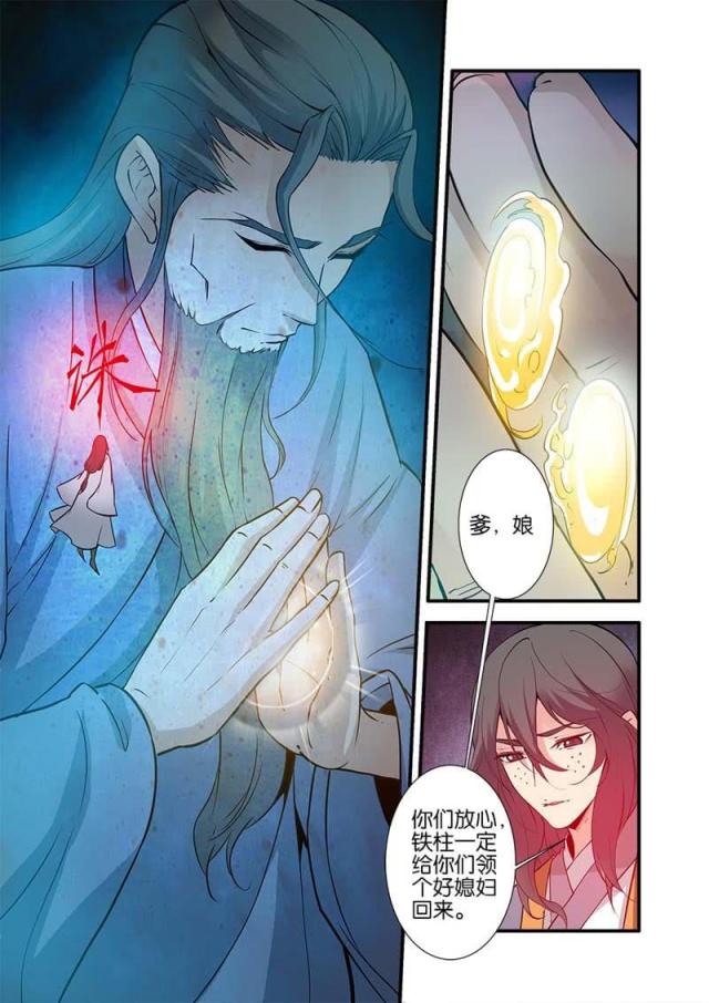 第259话1