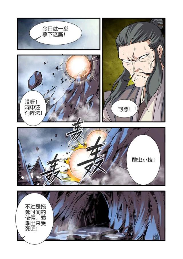第238话5