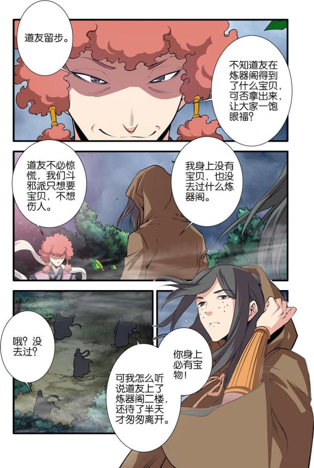 第231话2