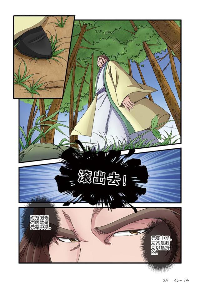 第122话5