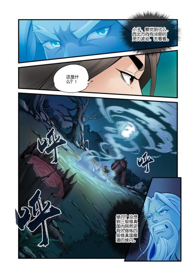 第109话2