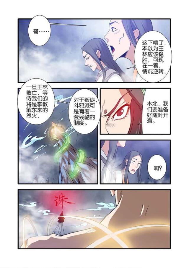 第254话0