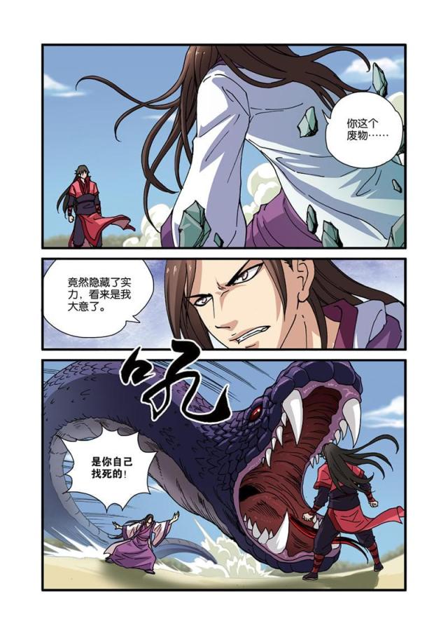 第85话0
