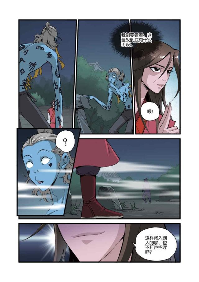 第118话4