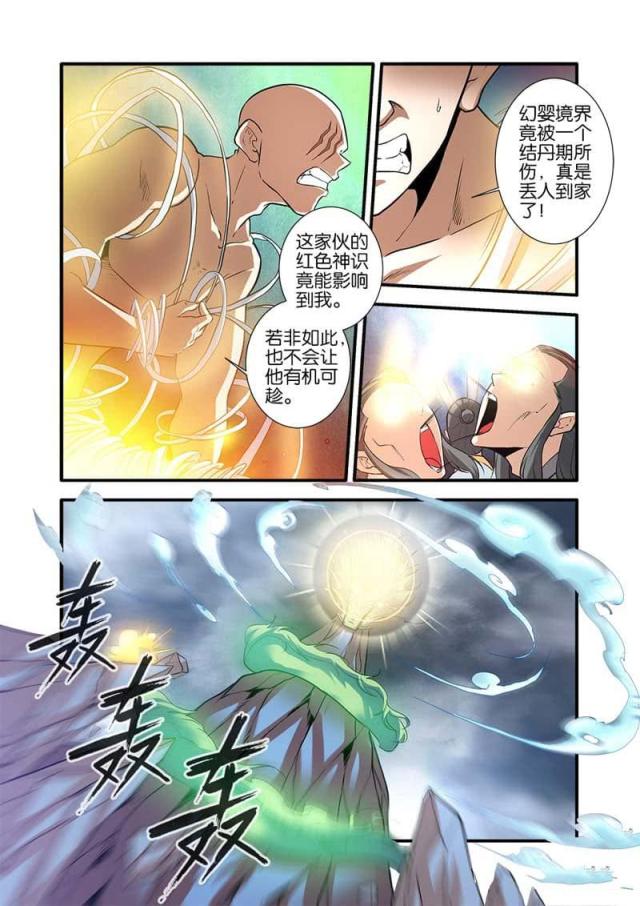 第255话2