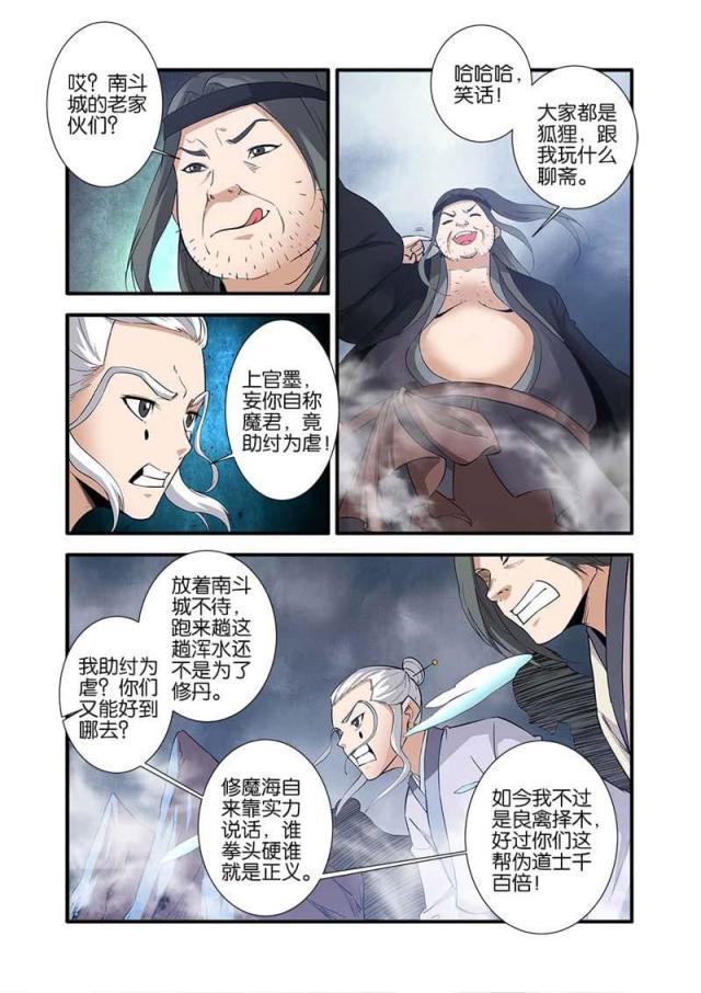 第251话1
