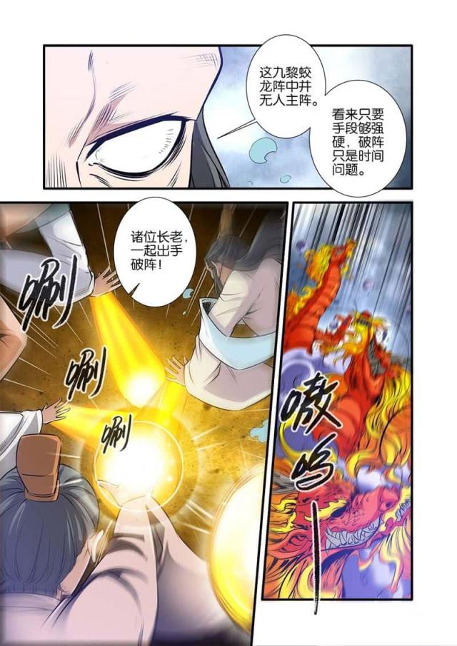 第236话5