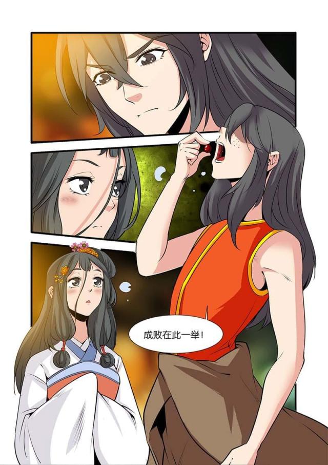 第237话6
