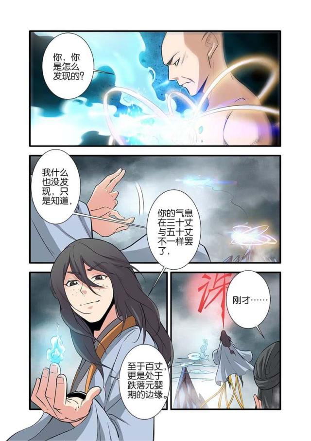第255话3