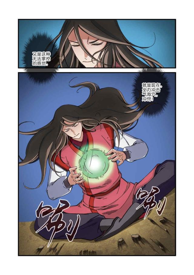 第124话4