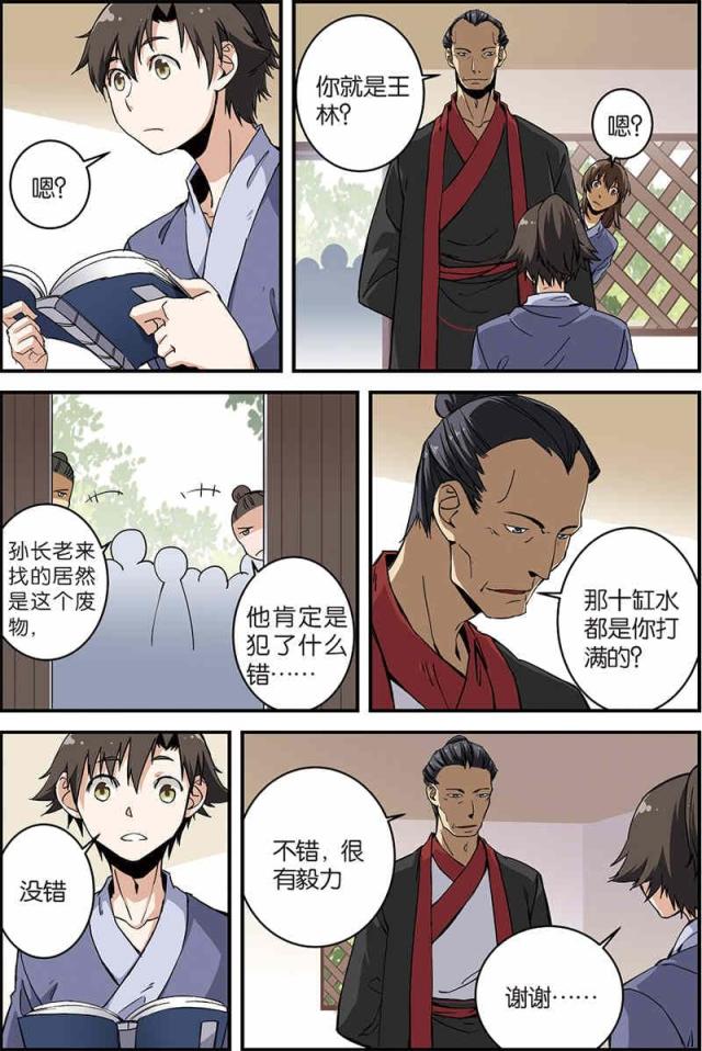 第18话4