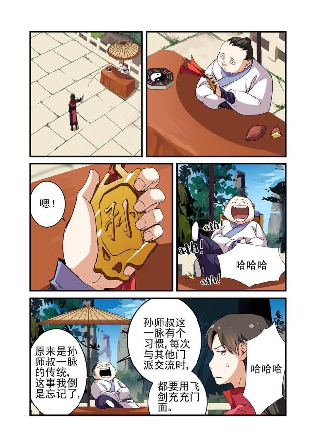 第62话5