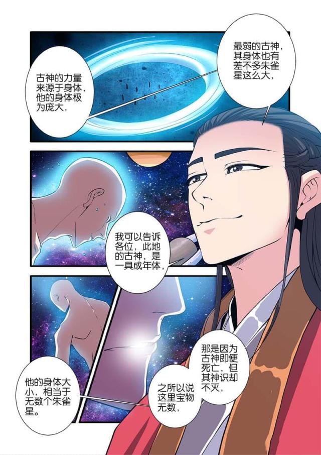 第304话4