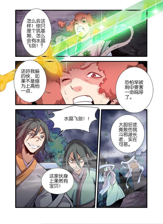 第231话5
