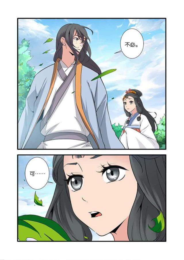 第265话5