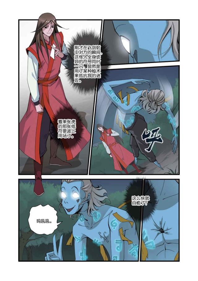 第119话2
